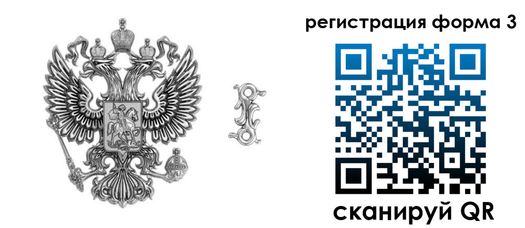 временная регистрация для школы в Зее