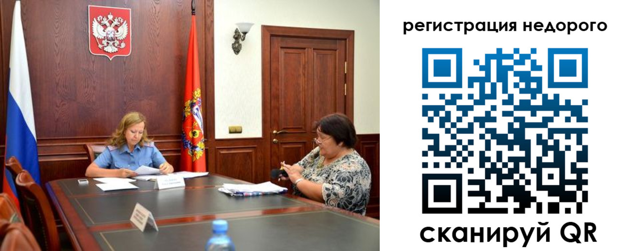 временная регистрация законно в Зее