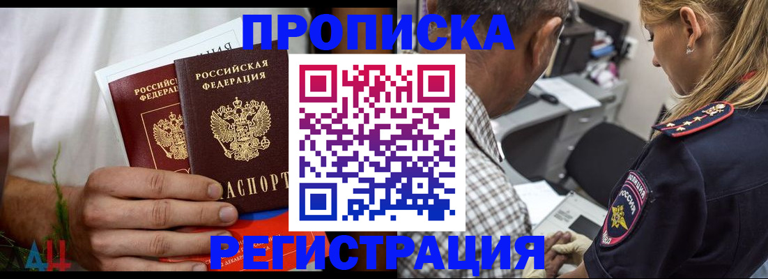 регистрация для дет. сада в Зее