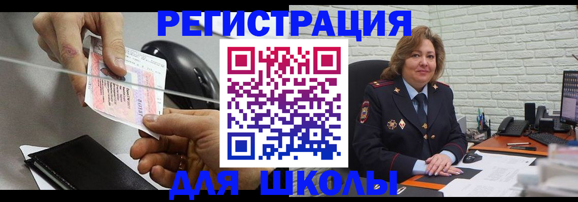 прописка для работы в Зее