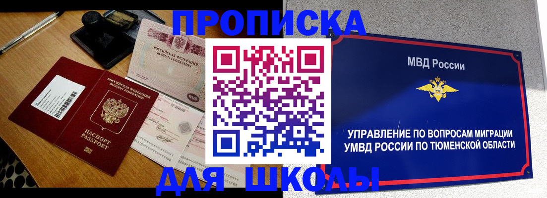временная регистрация недорого в Зее