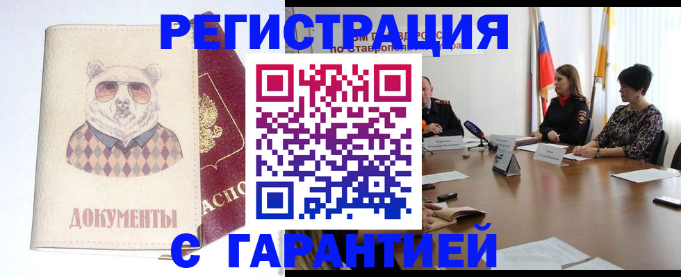 прописка в Зее