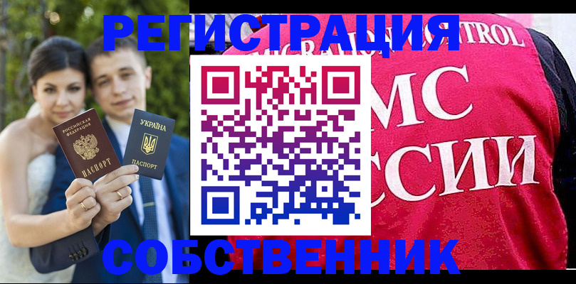 регистрация для дет. сада в Зее