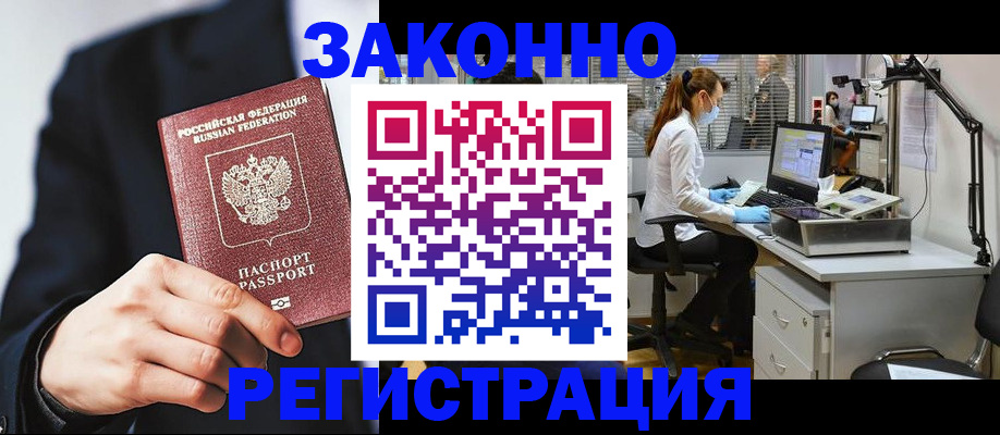 регистрация для школы в Зее