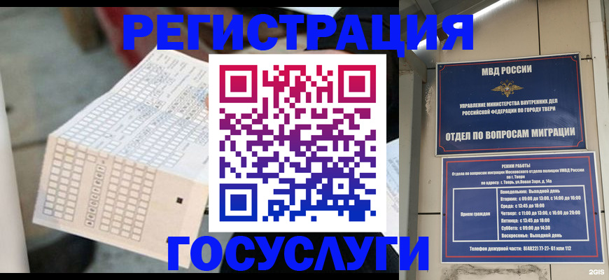 прописка гарантия в Зее